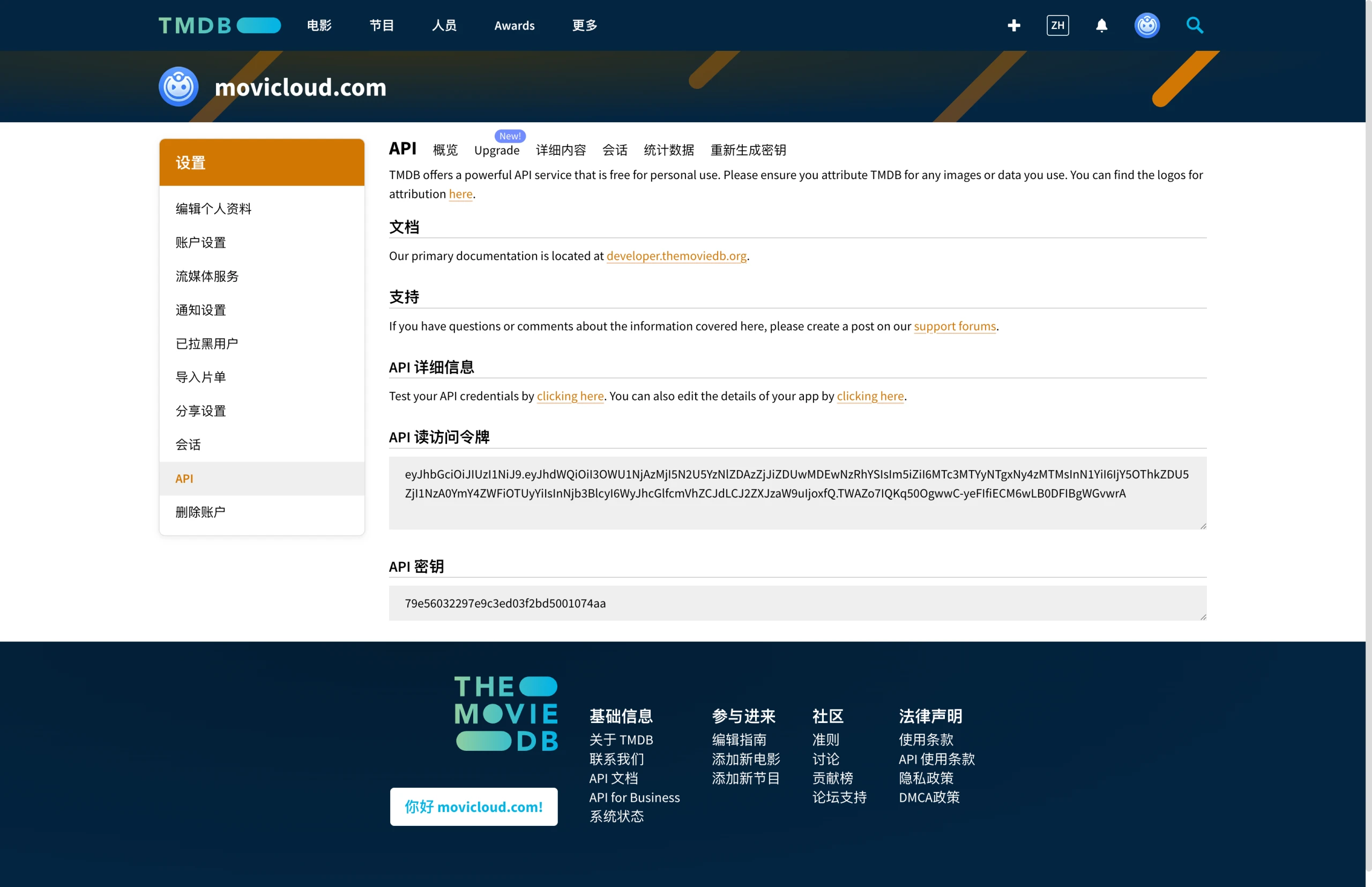 Photo inspiration: Tmdb Api Search Keyword Query Parameter Reference: 获取 Api Key